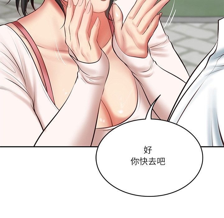 112P - 财阀家的女婿