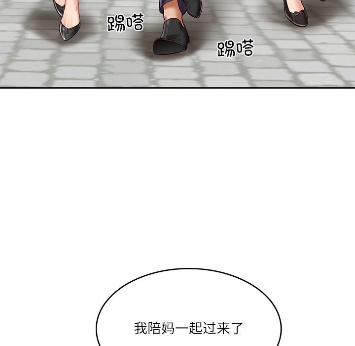 119P - 财阀家的女婿