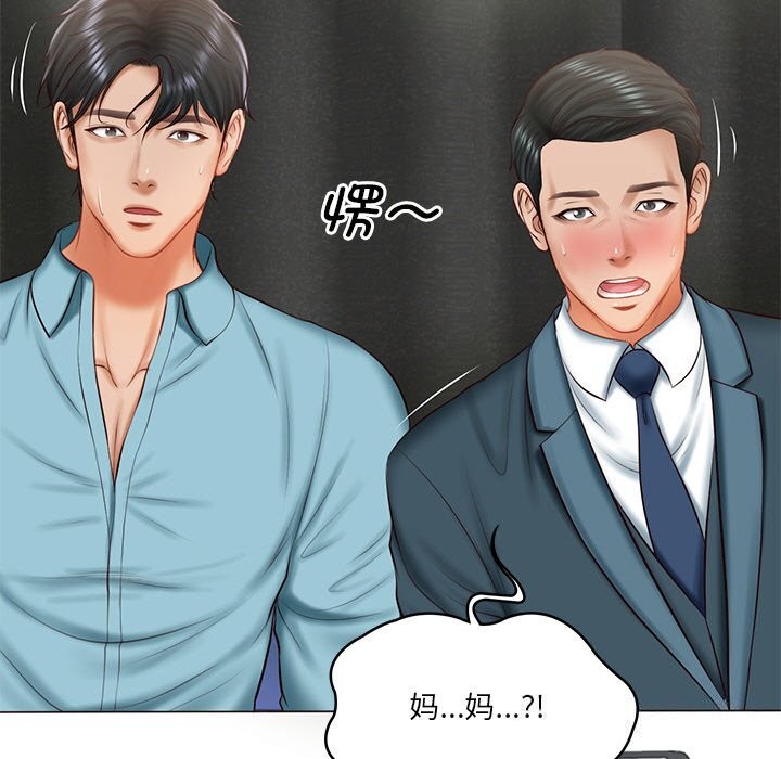 11P - 财阀家的女婿