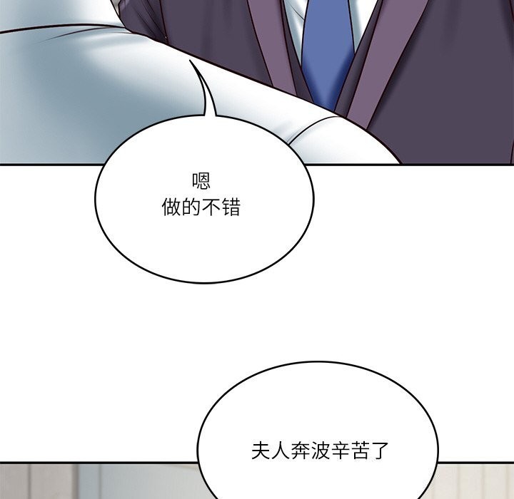 121P - 财阀家的女婿