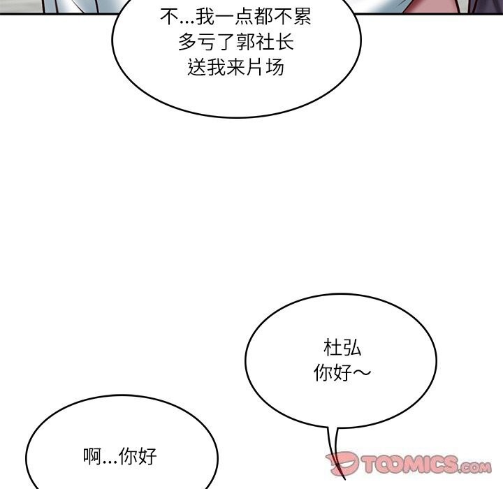 123P - 财阀家的女婿