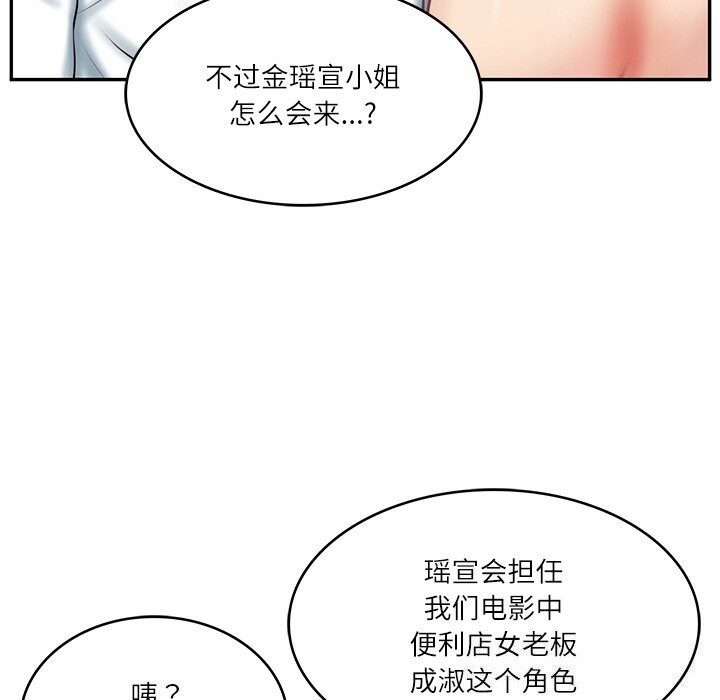 125P - 财阀家的女婿