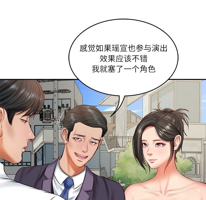 128P - 财阀家的女婿