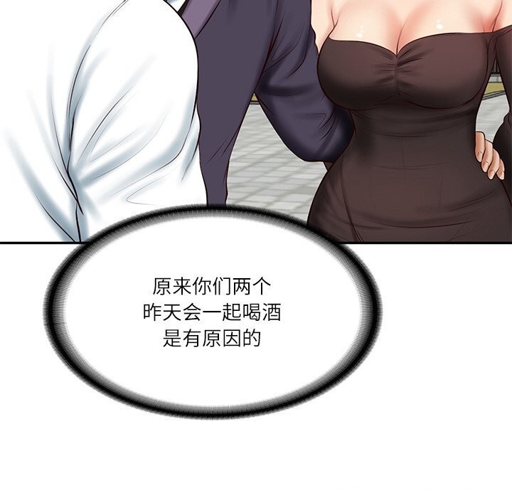 129P - 财阀家的女婿