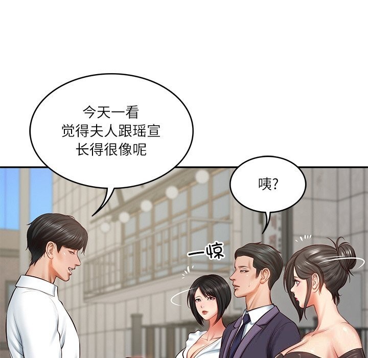 130P - 财阀家的女婿