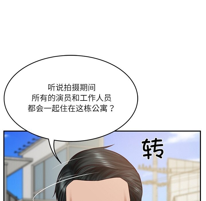 134P - 财阀家的女婿