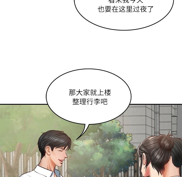 136P - 财阀家的女婿