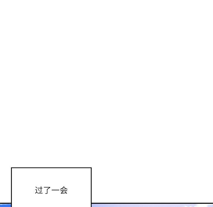138P - 财阀家的女婿