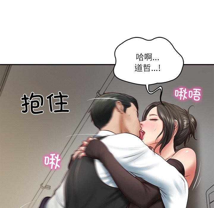 144P - 财阀家的女婿
