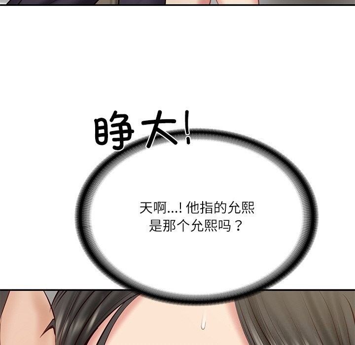 146P - 财阀家的女婿