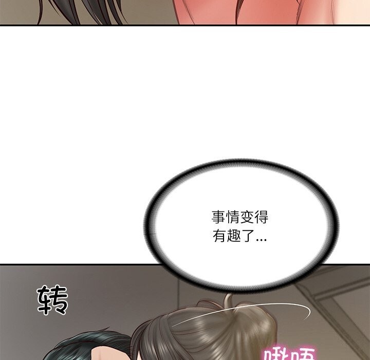 148P - 财阀家的女婿