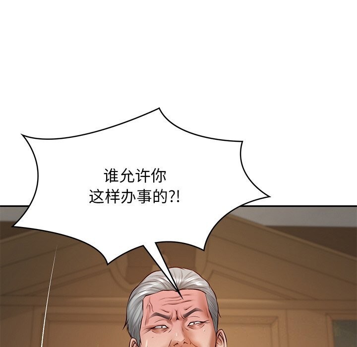 14P - 财阀家的女婿