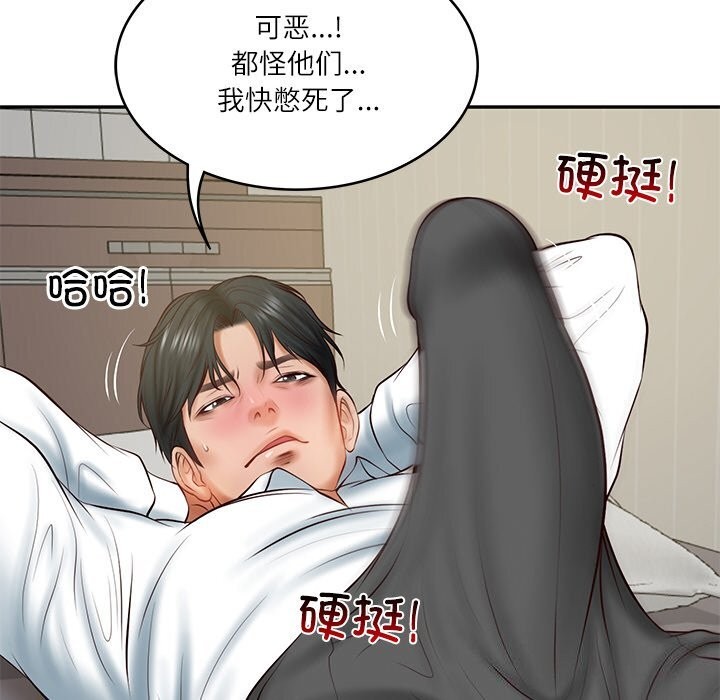168P - 财阀家的女婿