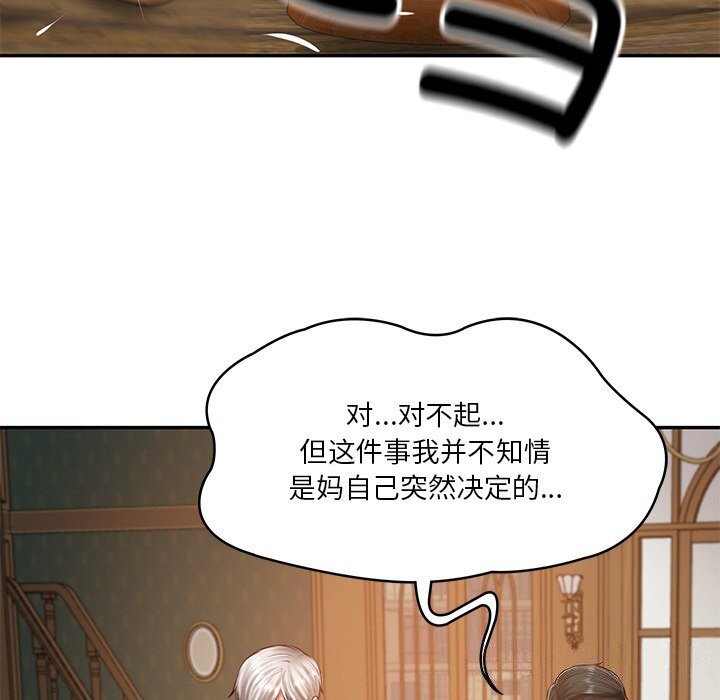 16P - 财阀家的女婿
