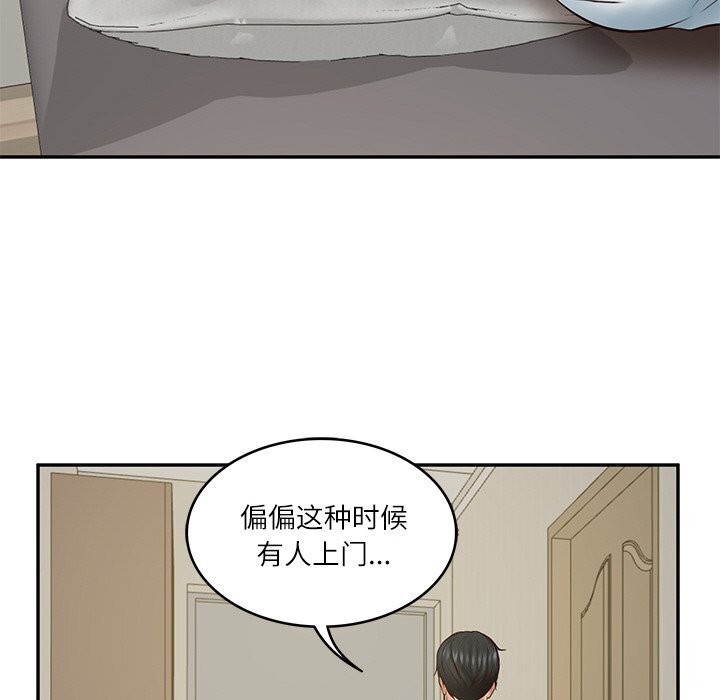 171P - 财阀家的女婿