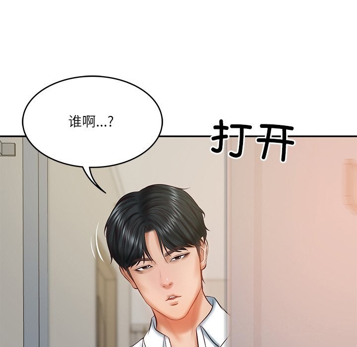 173P - 财阀家的女婿