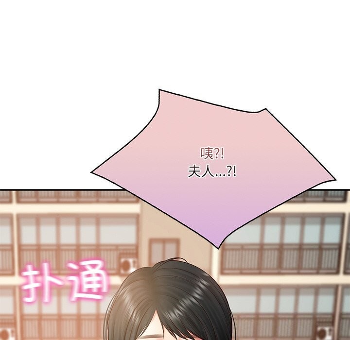 175P - 财阀家的女婿