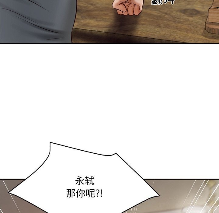 18P - 财阀家的女婿