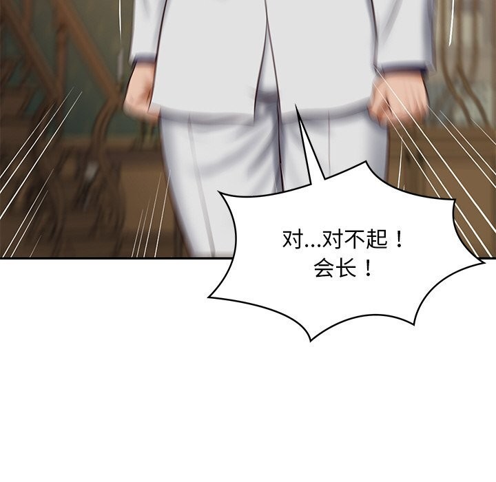 20P - 财阀家的女婿