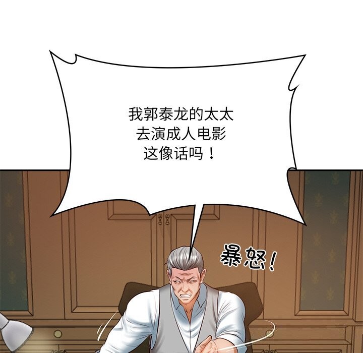 21P - 财阀家的女婿