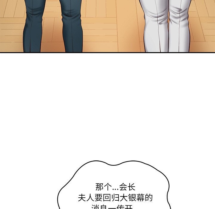 23P - 财阀家的女婿