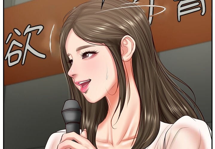 2P - 财阀家的女婿