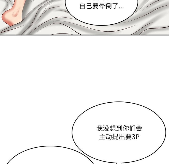 37P - 财阀家的女婿