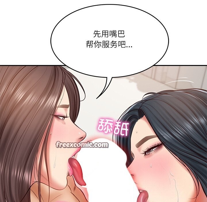 45P - 财阀家的女婿