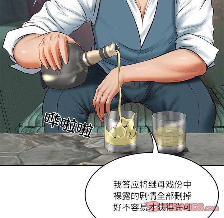 63P - 财阀家的女婿