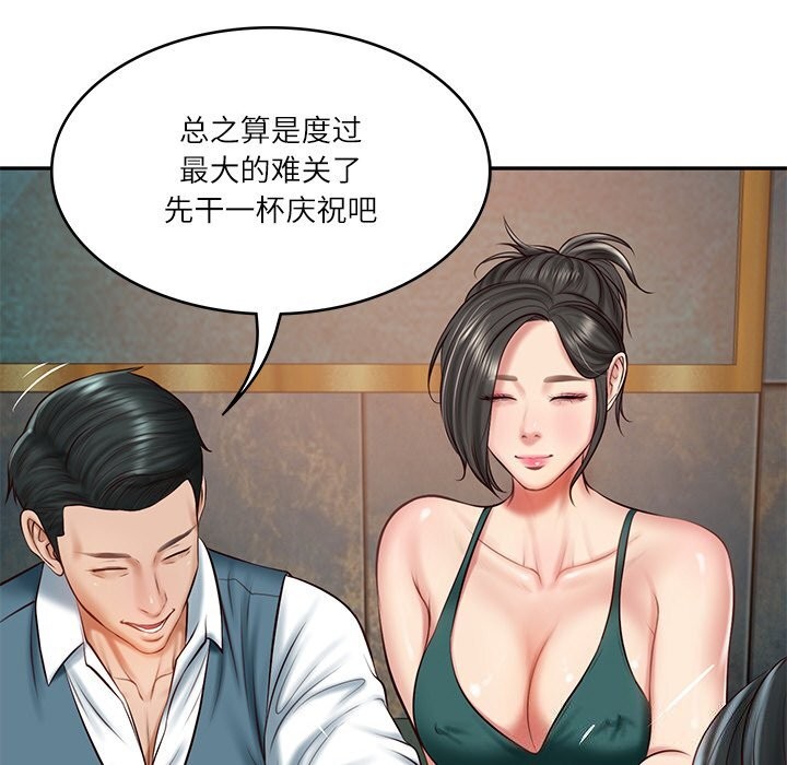 66P - 财阀家的女婿