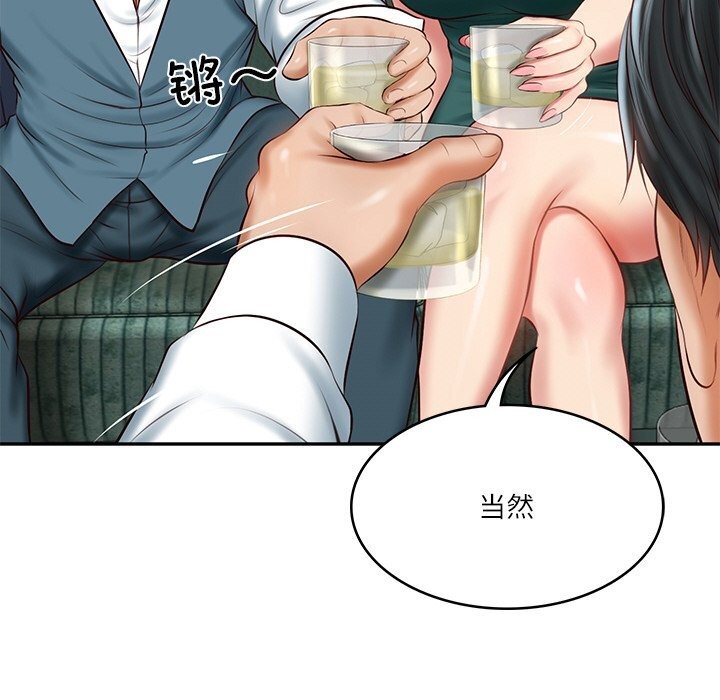 67P - 财阀家的女婿