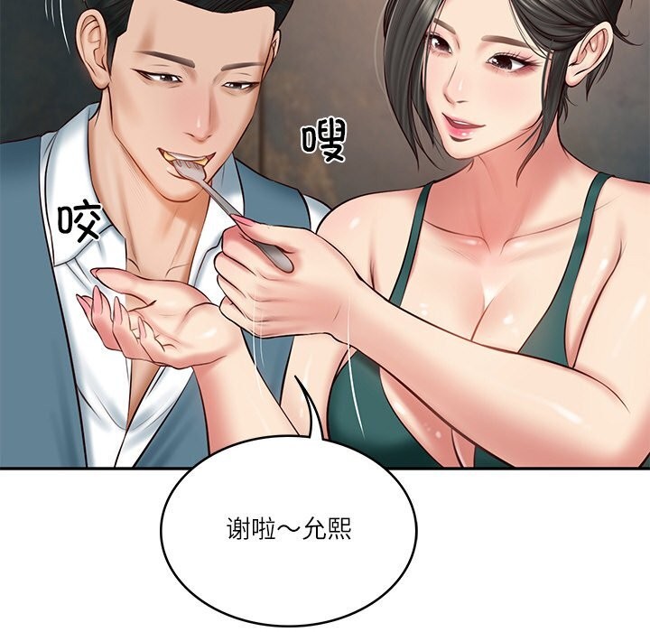 71P - 财阀家的女婿