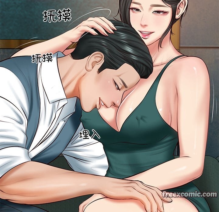 75P - 财阀家的女婿
