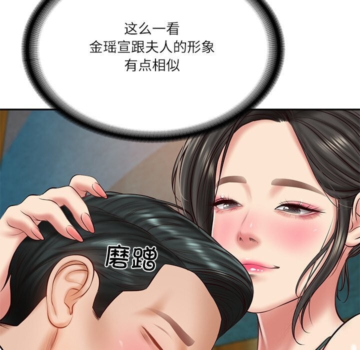 77P - 财阀家的女婿