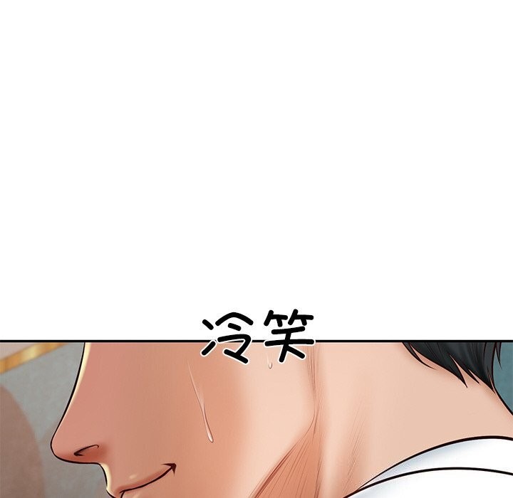 79P - 财阀家的女婿