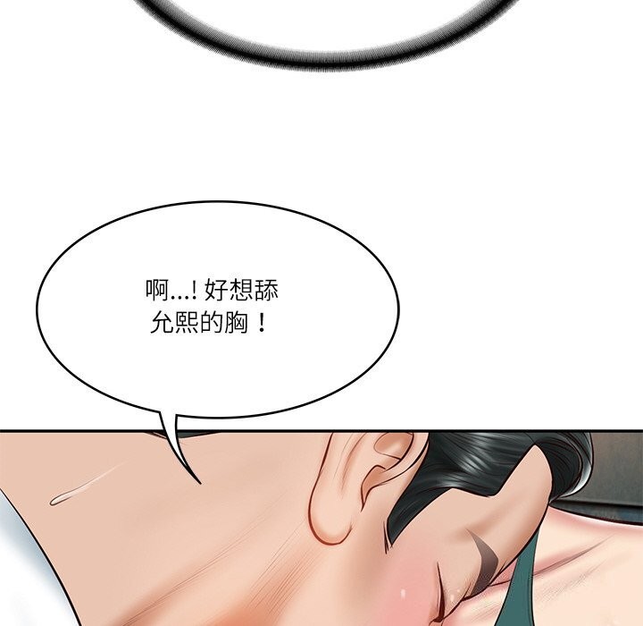 81P - 财阀家的女婿