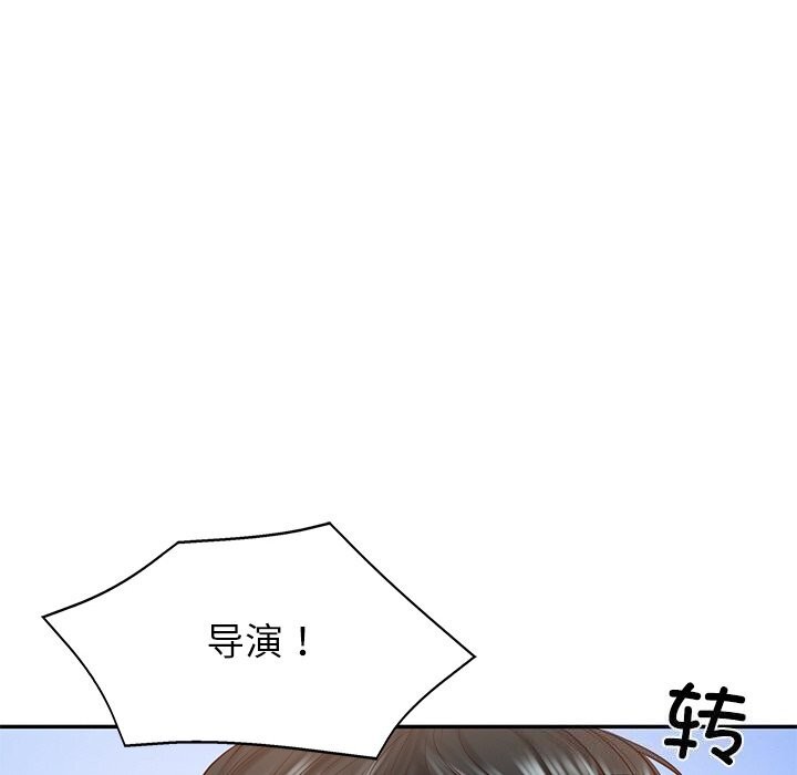 97P - 财阀家的女婿