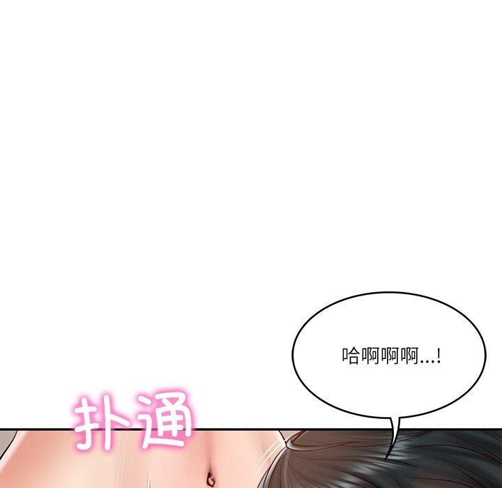109P - 财阀家的女婿