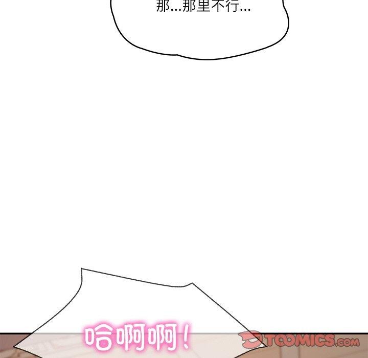 111P - 财阀家的女婿