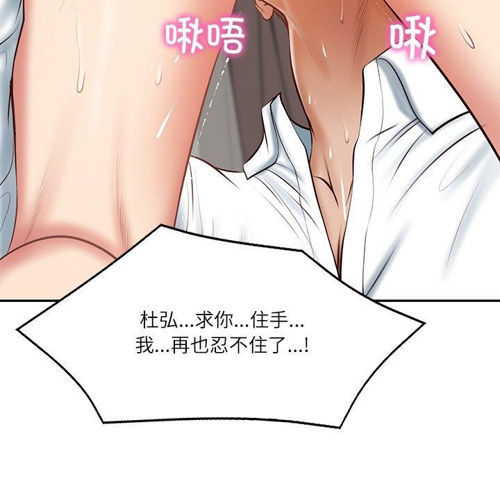 121P - 财阀家的女婿