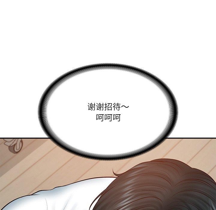 132P - 财阀家的女婿