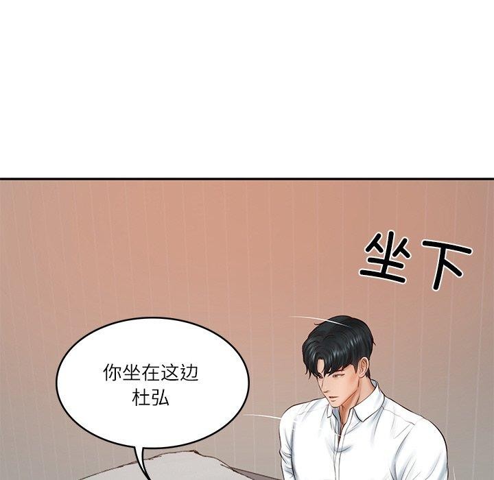 143P - 财阀家的女婿