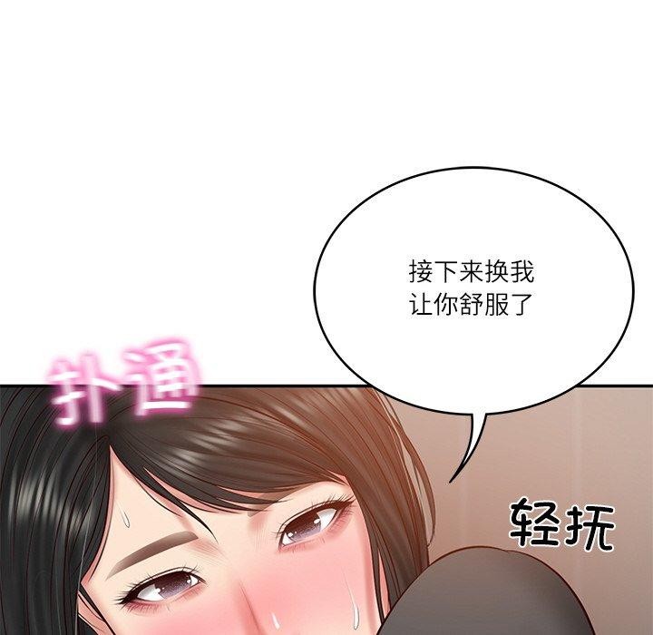 145P - 财阀家的女婿