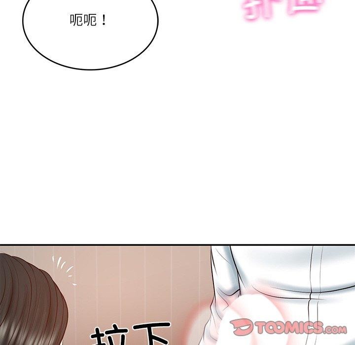 147P - 财阀家的女婿