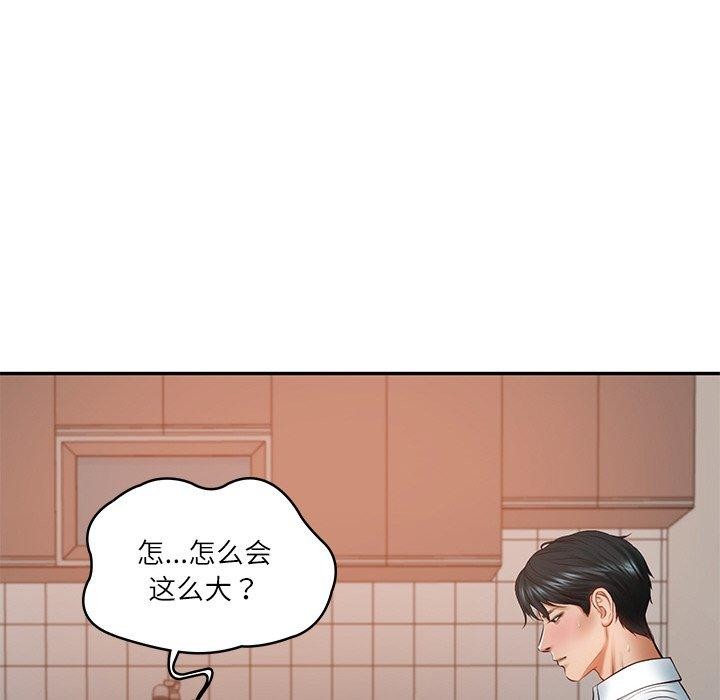 149P - 财阀家的女婿