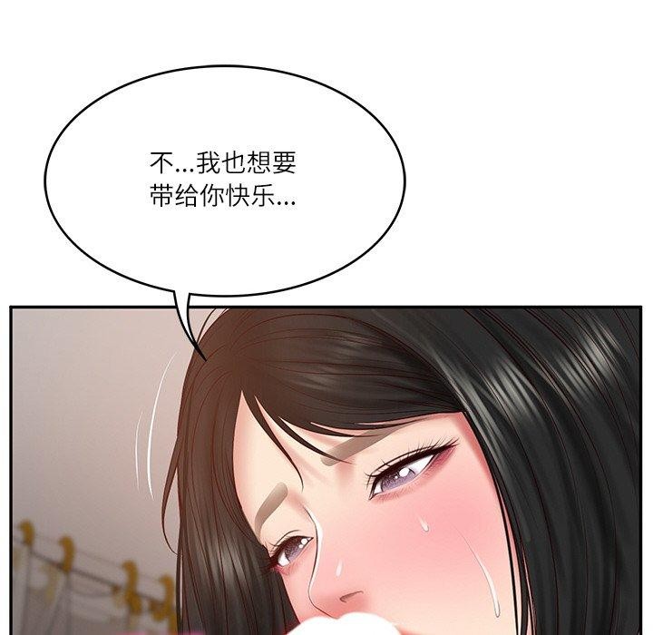 162P - 财阀家的女婿