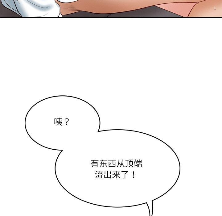 166P - 财阀家的女婿