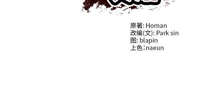 178P - 财阀家的女婿