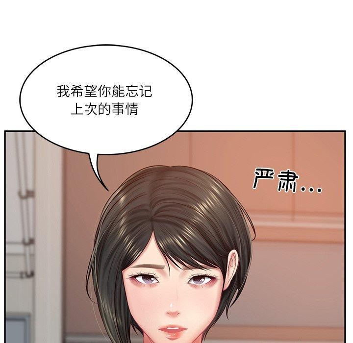28P - 财阀家的女婿