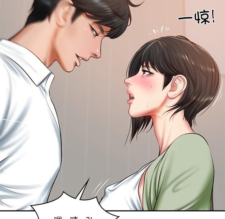 31P - 财阀家的女婿